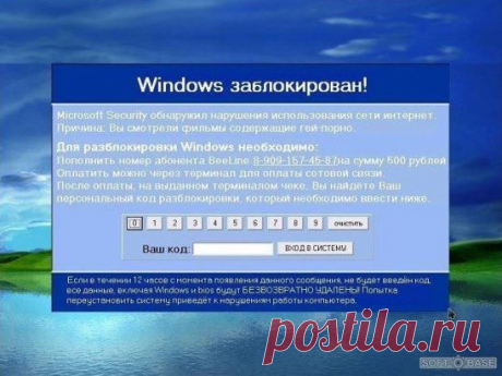 Как разблокировать Windows от вируса-вымогателя