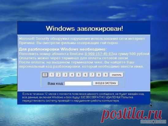 Как разблокировать Windows от вируса-вымогателя
