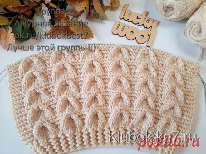 Узор спицами | Клубок