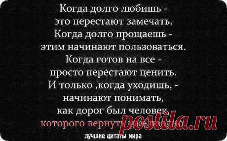 очень правильно