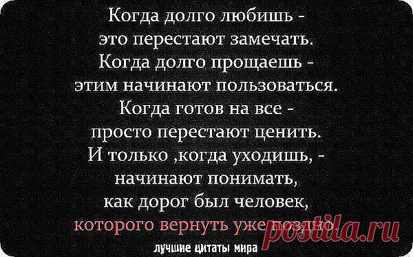 очень правильно