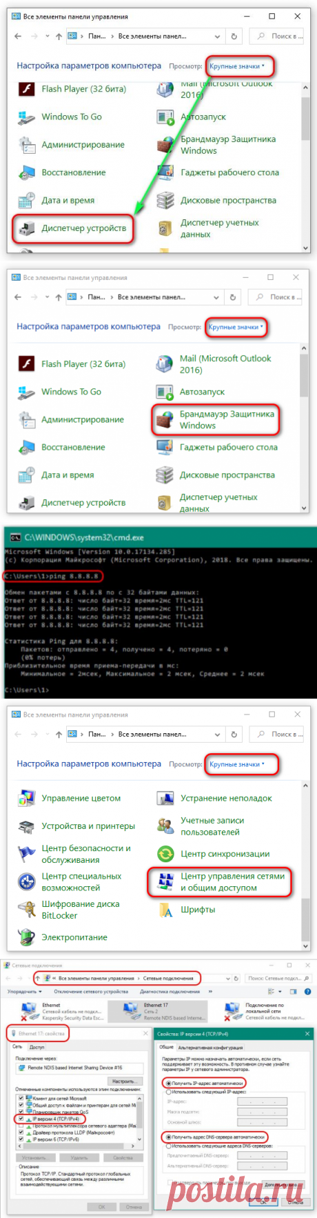 Происхождение данного сбоя и методы, как этот сбой устранить, наиболее интересны людям, которые получают интернет от «Билайна».
При создании соединения с tp.internet.beeline.ru появляется сообщение об ошибке 800, сопровождаемое комментарием. Смысл его состоит в том, что VPN-сервер недоступен или при настройке параметров безопасности для данного подключения была допущена ошибка. Подобное сообщение может появится из-за неисправностей соединения связи с вашим провайдером или просто отказала