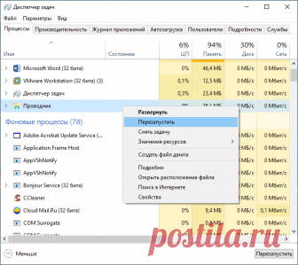 Перезапуск Проводника Windows разными способами.
