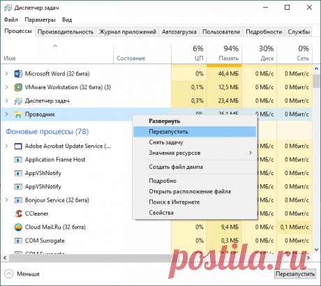 Перезапуск Проводника Windows разными способами.