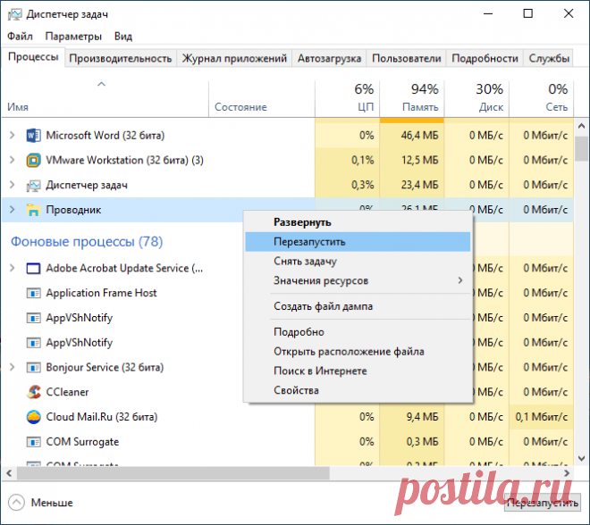Перезапуск Проводника Windows разными способами.