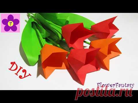 ТЮЛЬПАНЫ ИЗ БУМАГИ СВОИМИ РУКАМИ/ЦВЕТЫ ИЗ БУМАГИ
Как сделать тюльпан из бумаги. Подарок маме, бабушке, подруге и т.д. своими руками очень просто. 
#тюльпаныизбумаги
#цветыизбумаги #поделкиизбумаги #цветысвоимируками