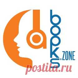 Скачать аудиокнигу | Abooks.zone — скачивайте аудиокниги бесплатно без регистрации и рекламы