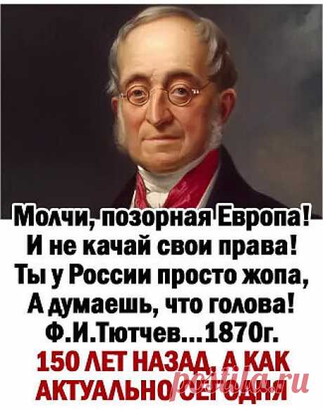 Наш человек