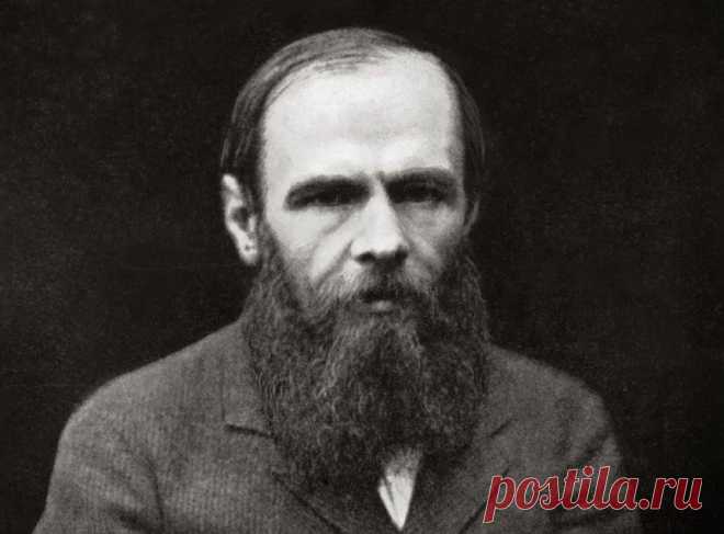 Федор Михайлович Достоевский: 