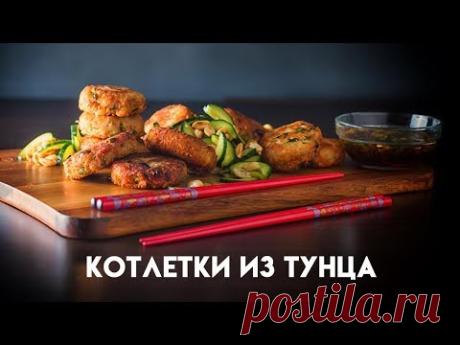 Котлеты из консервированного тунца - рецепт Гордона Рамзи