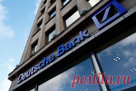 Крупнейший банк Германии анонсировал массовые сокращения. Deutsche Bank анонсировал массовые сокращения персонала. Крупнейший банк Германии урежет число мест в совете директоров с десяти членов до девяти. Также финансовая организация проведет сокращения в инфраструктуре и среди банковского персонала. Ранее акции банка обрушились из-за опасений о стабильности рынка.