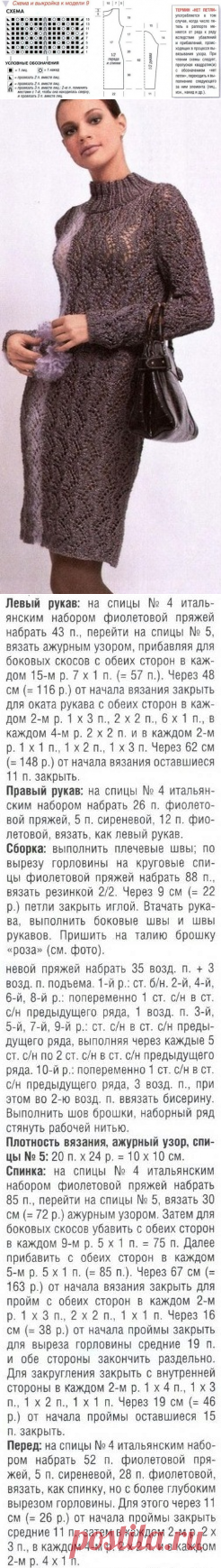 Вязаное платье спицами - схемы