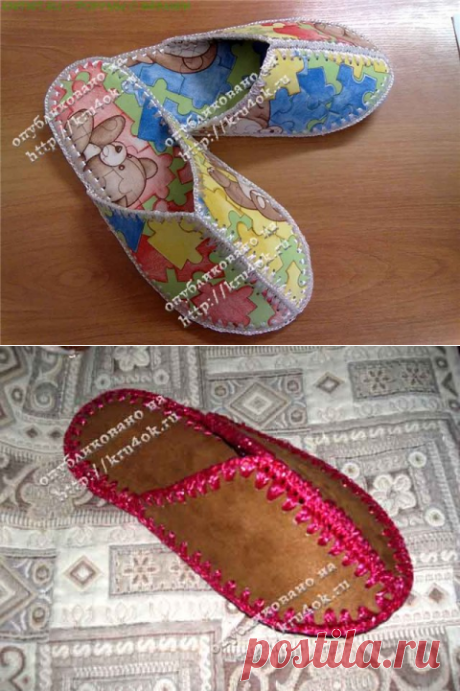 Тапочки