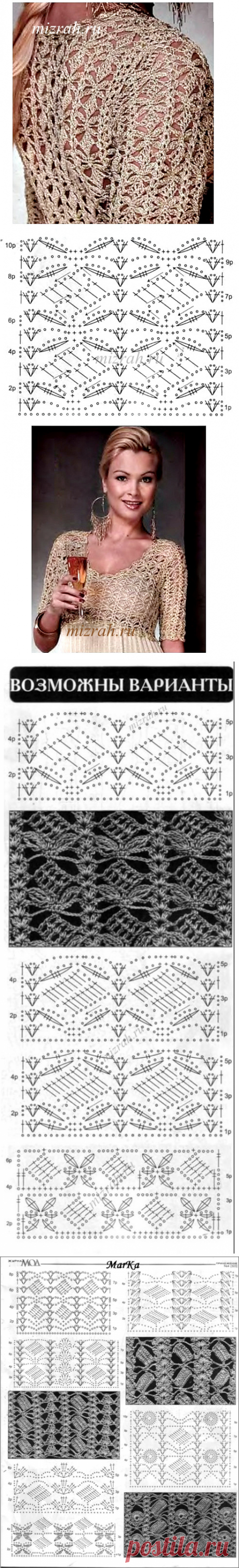 Необычный узор крючком и его &quot;братья&quot;