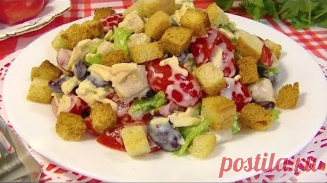 Изумительный Хрустящий САЛАТ с Курицей и Фасолью.