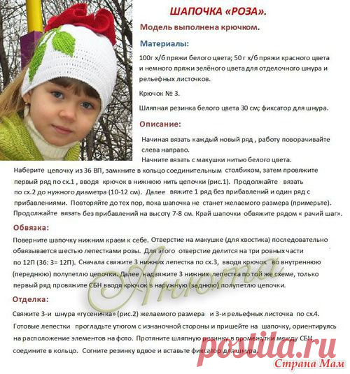*Шапка для Анечки - Все в ажуре... (вязание крючком) - Страна Мам