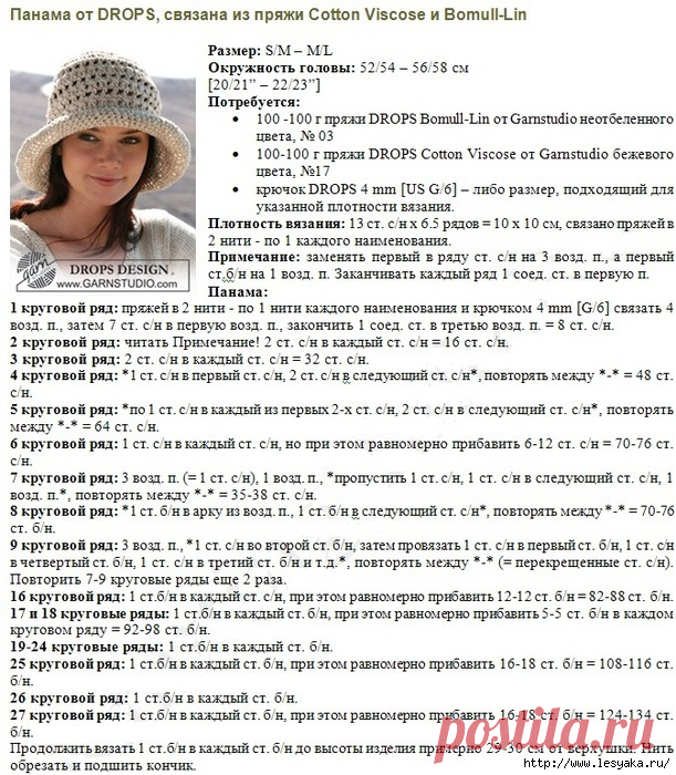 Очаровательные летние шляпки и панамки крючком!