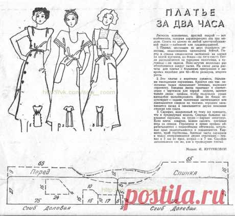 Платье за 2 часа , три модели по одной выкройке .
Середина - начало 1980 гг
#платья #выкройка@sew_room #винтаж #1980_е #просто #быстро #сарафан #карманы #моделирование@sew_room