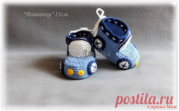 Пинетки "Машинки"