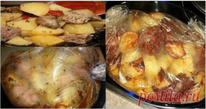 Просто возьмите рукав для запекания, картошку и мясо — и получите восхитительно вкусное блюдо — Интересный блог