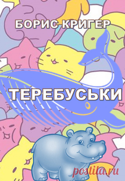 Для детей