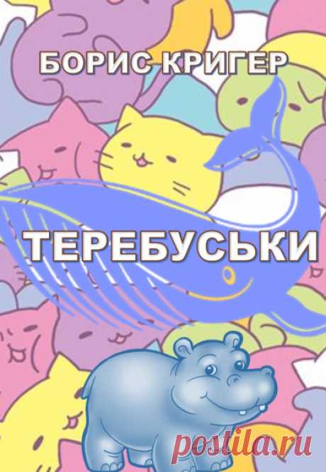 Для детей