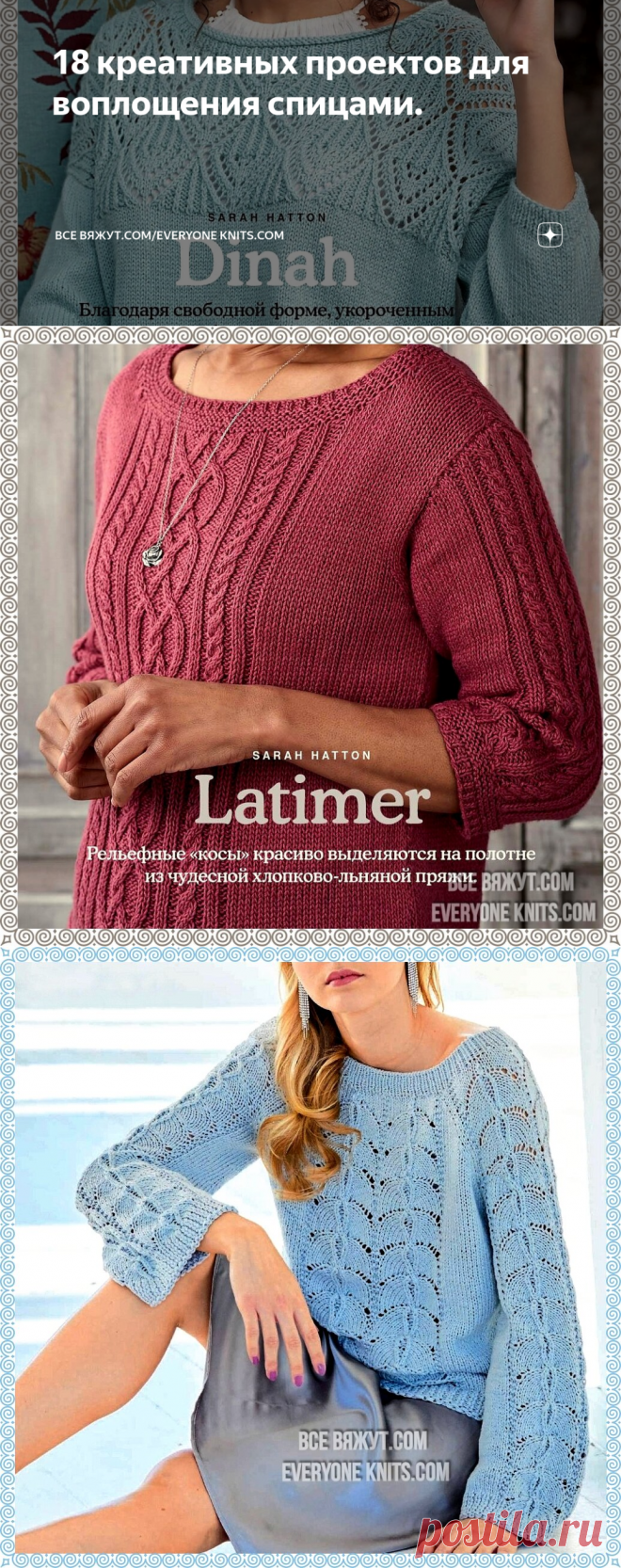 18 креативных проектов для воплощения спицами. | Все вяжут.соm/Everyone knits.com | Яндекс Дзен