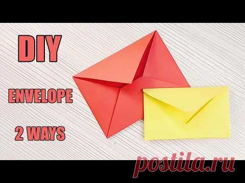 Как сделать конверт без клея своими руками - 2 способа | How to make an envelope without glue DIY - YouTube