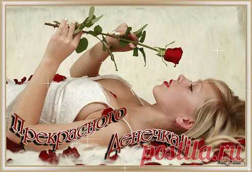 ДЛЯ  ТЕБЯ