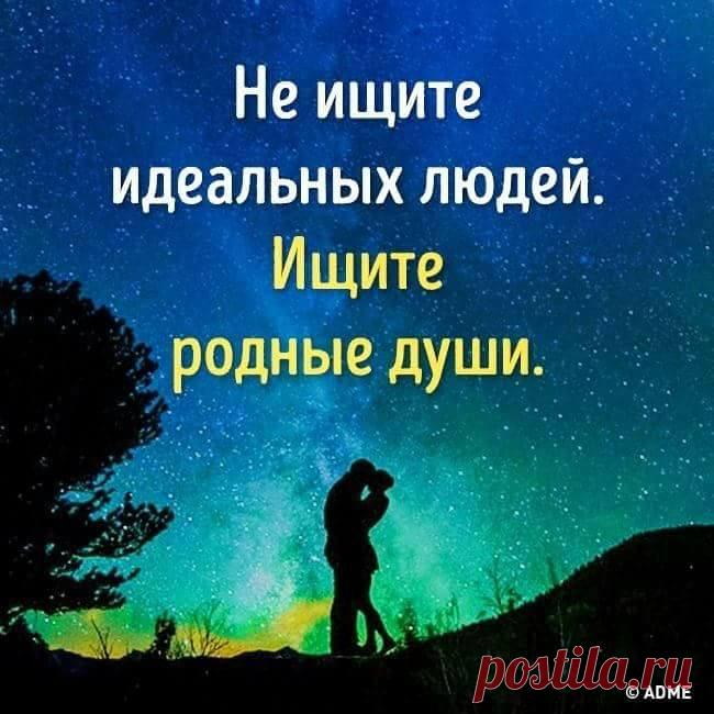 (2) Отдых для Души и Сердца