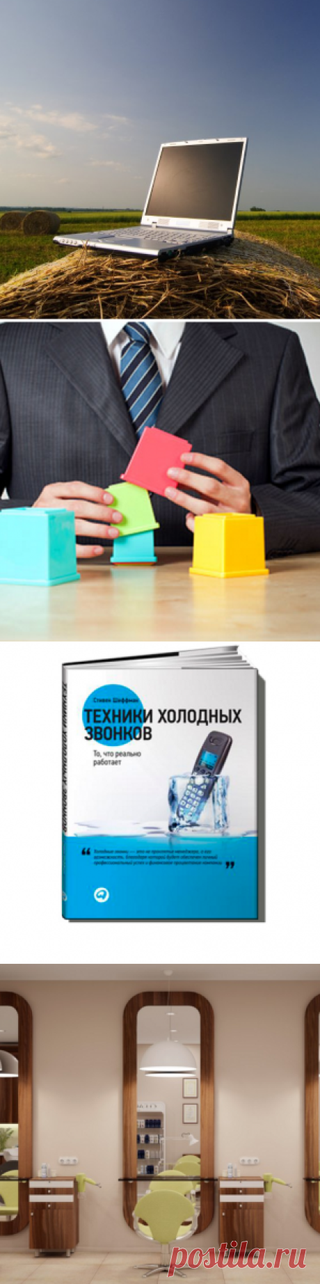 Статьи в категории Оффлайн бизнес на Pro100business