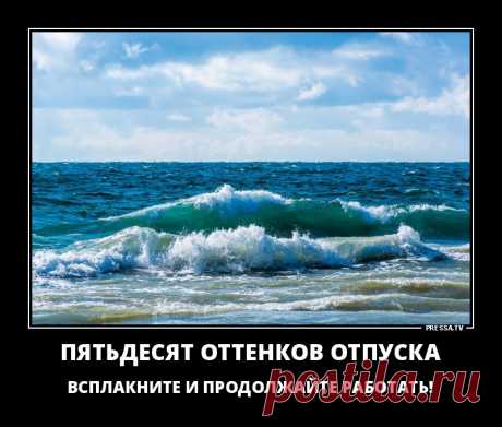 Новые веселые и очень актуальные демотиваторы . Чёрт побери
