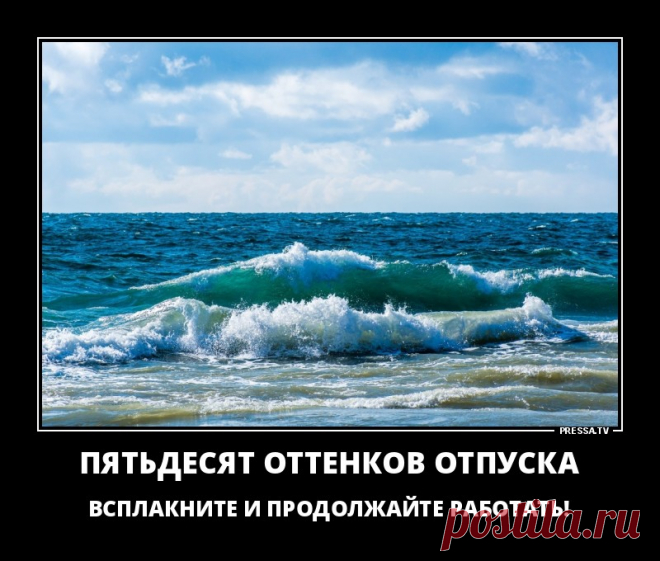 Новые веселые и очень актуальные демотиваторы . Чёрт побери
