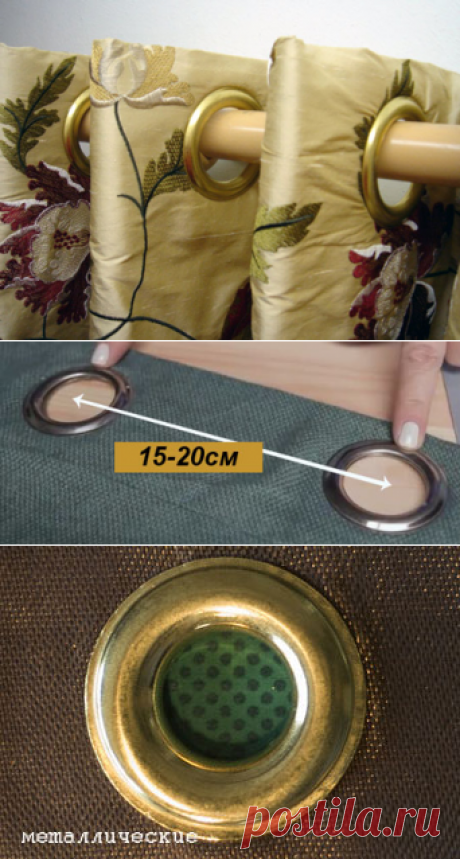 Шторы на люверсах | Как установить люверсы своими руками