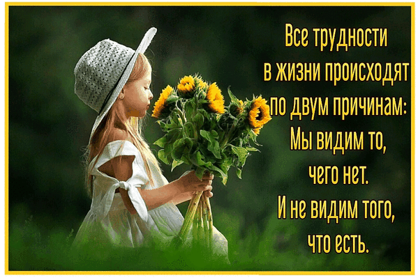 Разное>Совет дня!