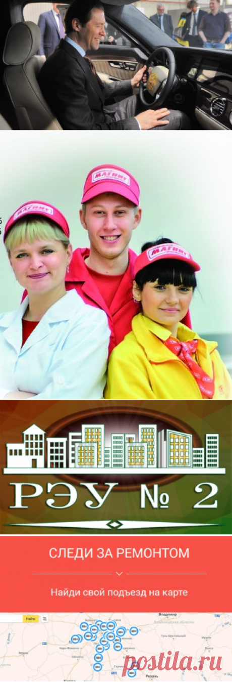 Новости