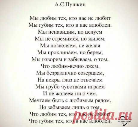 Психология отношений | ВКонтакте