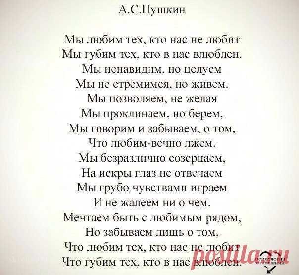 Психология отношений | ВКонтакте