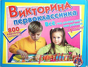 Всех родителей будущих первоклассников волнует, готов ли их ребенок к школе, получил ли он дома или в детском саду все необходимые для этого знания и навыки и, что не менее важно, сможет ли он их продемонстрировать окружающим. Играя в эту игру, дошколята научатся не бояться задаваемых старшими вопросов, а ответственным воспитателям и заботливым родителям станет ясно, какие темы даются детям легко, а каким надо уделить побольше внимания.