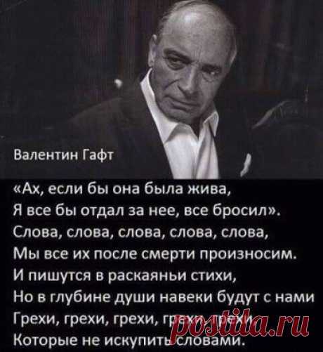 слова и грехи