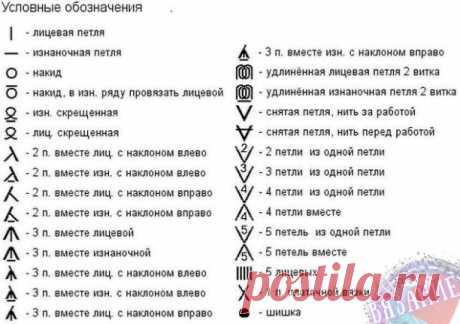 Для вяжущих спицами.