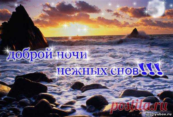 девушке картинки спокойной ночи милая - 39 тыс. картинок. Поиск Mail.Ru
