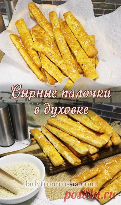 Пошаговый рецепт сырных палочек в домашних условиях с фото.
Вам потребуется: мука, разрыхлитель, творог, молоко, яйца, растительное масло, сыр, соль, кунжут.