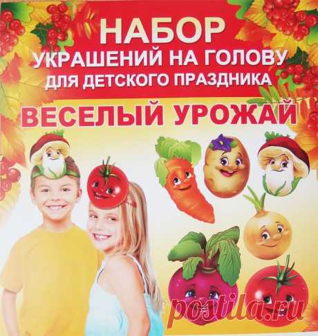 Картинки овощей для детей на голову (17 фото) ⭐ Забавник