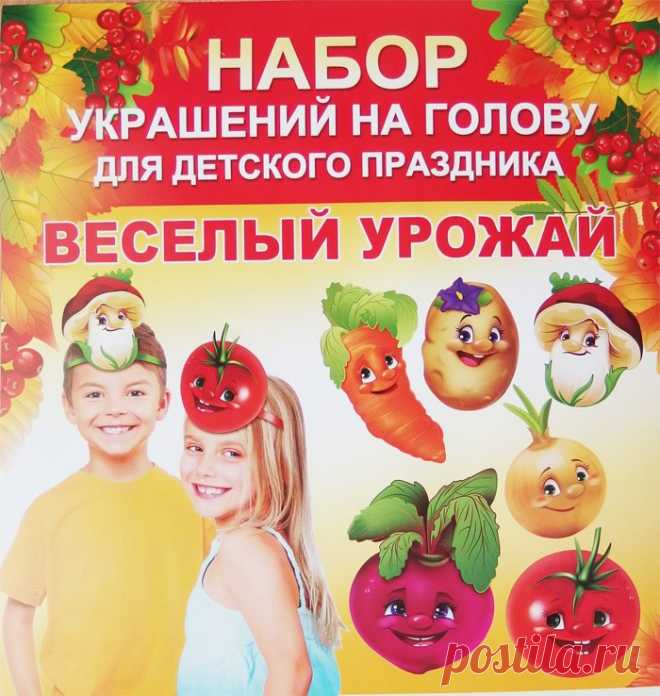 Картинки овощей для детей на голову (17 фото) ⭐ Забавник
