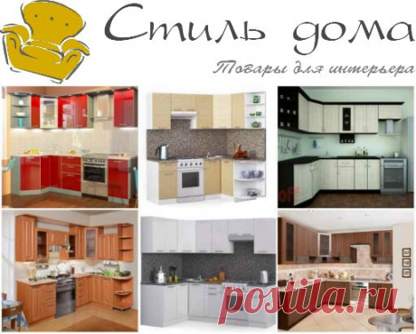 Купить угловую кухню, угловой кухонный гарнитур в интернет-магазине