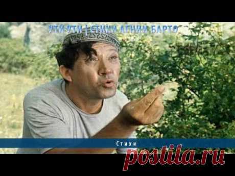 Ути ути | Стихи Агнии Барто - YouTube