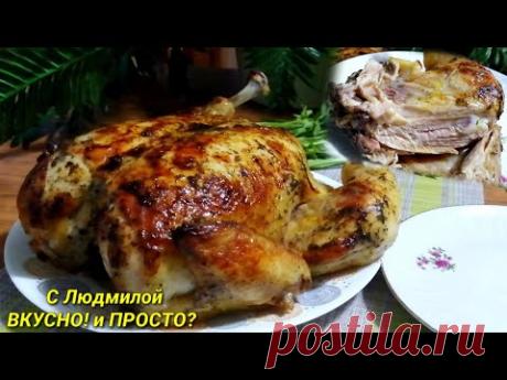 Курица в духовке на любой праздничный стол. Чем и как я мариную курицу. | Людмила Плеханова Готовим вместе | Яндекс Дзен