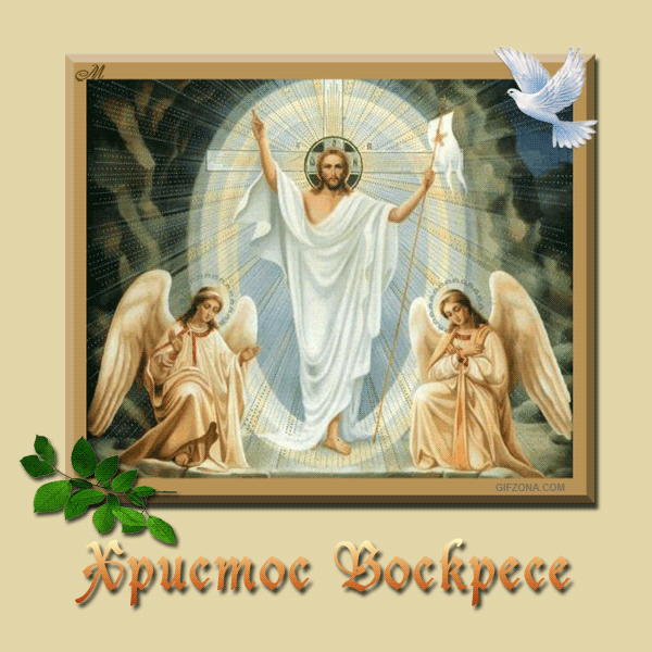 Друзья мои - с праздником Великой Пасхи Вас!.