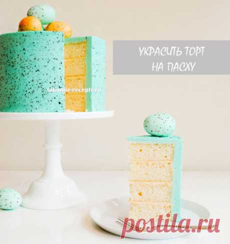 Как украсить торт на Пасху (2 простых способа)